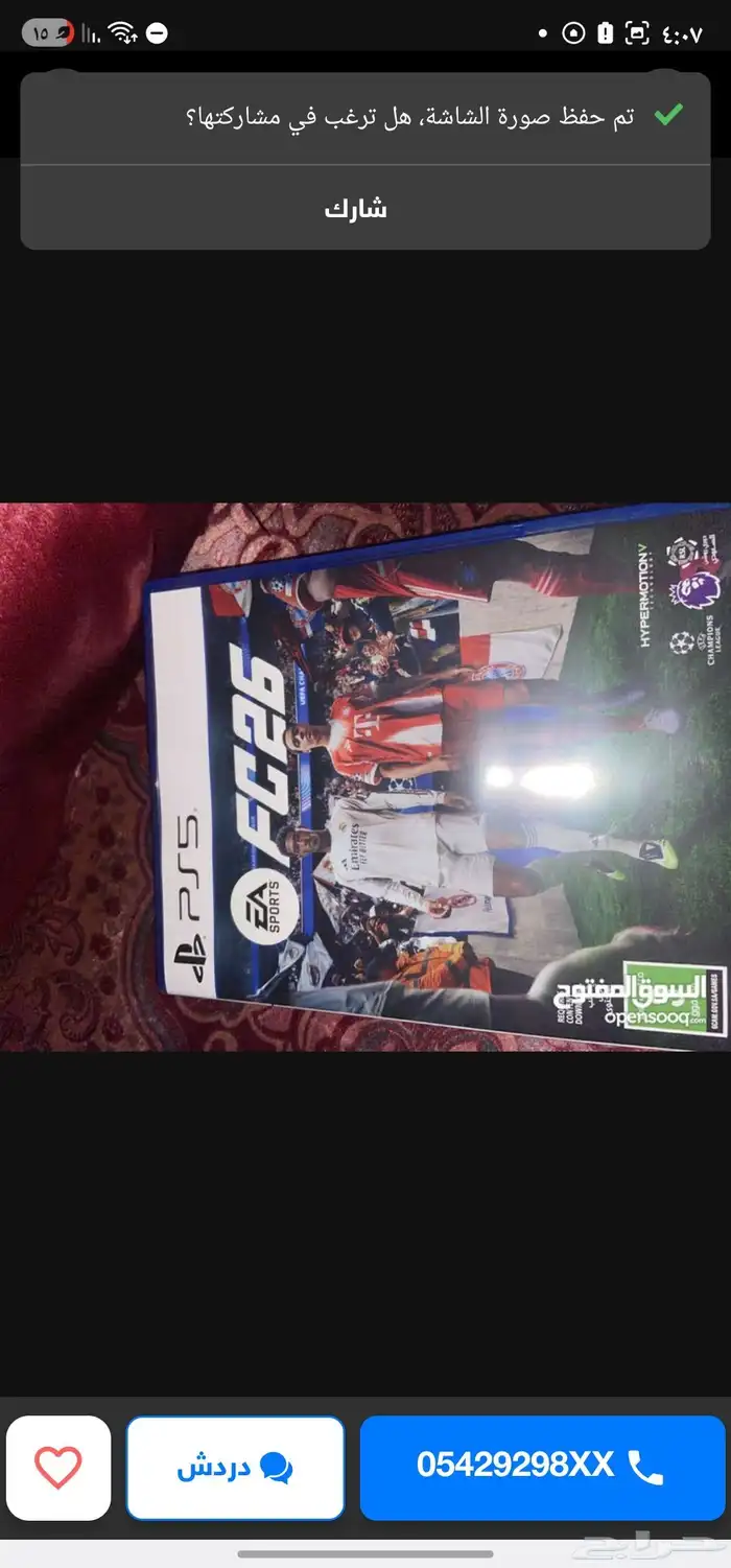 لعبة FC 26 ps 5.4 8