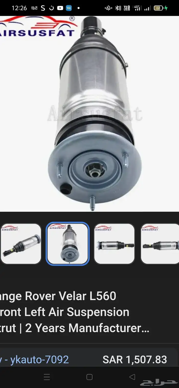 تصليح مساعدات هيدروليك 1