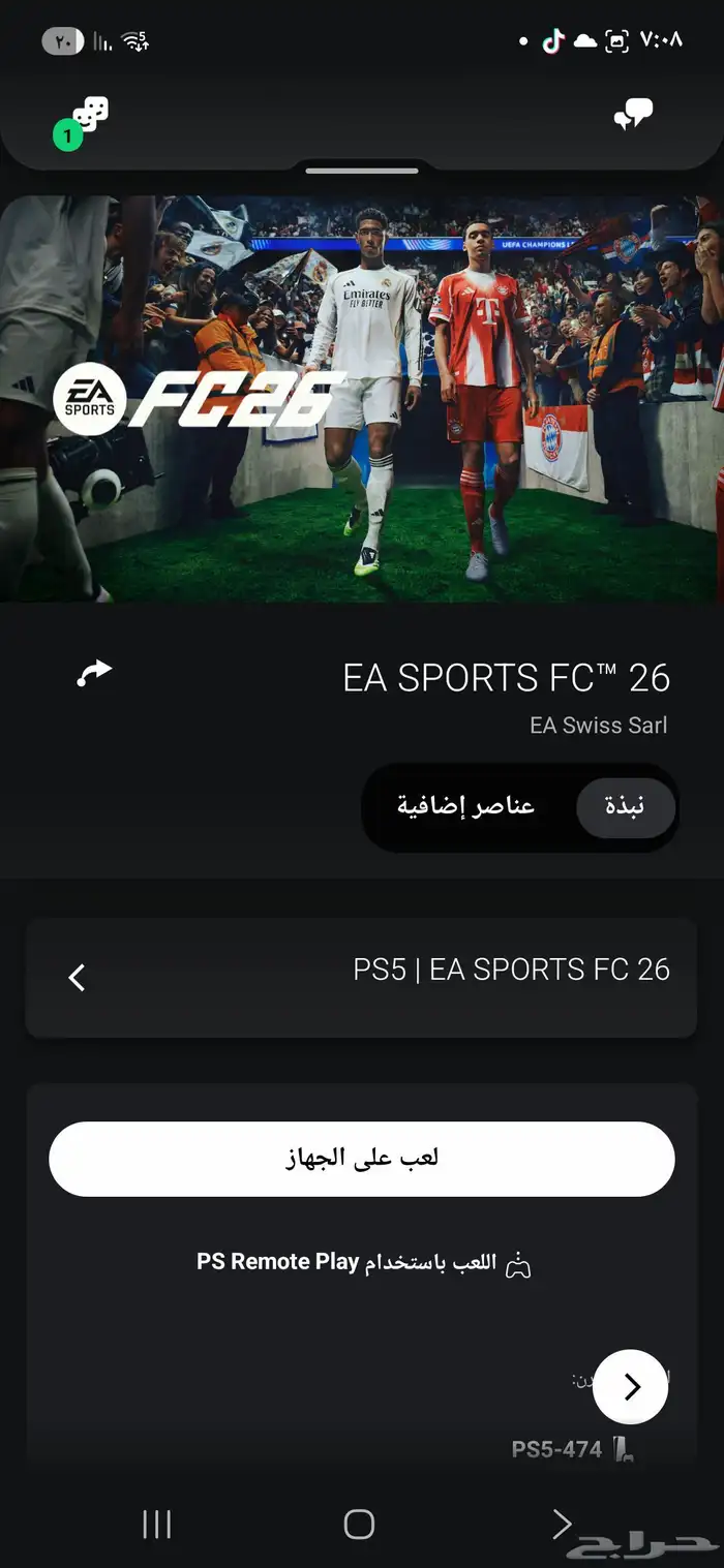 فيفا 26 مقابل بلاك اوبس سبعه على طول سلم تستلم نسخه فايف 1