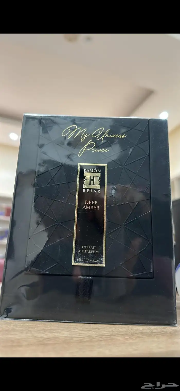 عطر رامون بيجار الحصري 0
