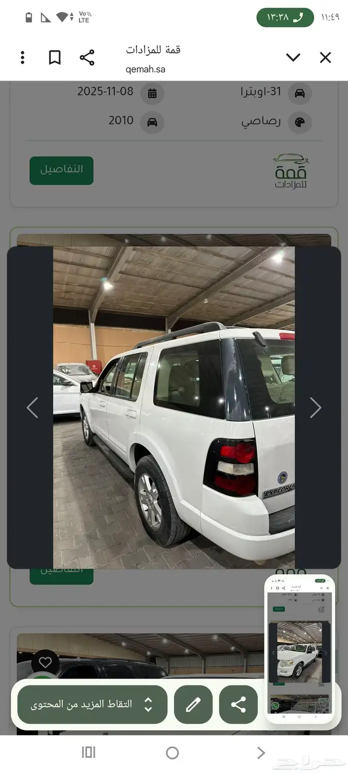 فورد اكسبلور 2009 مفحوص 0