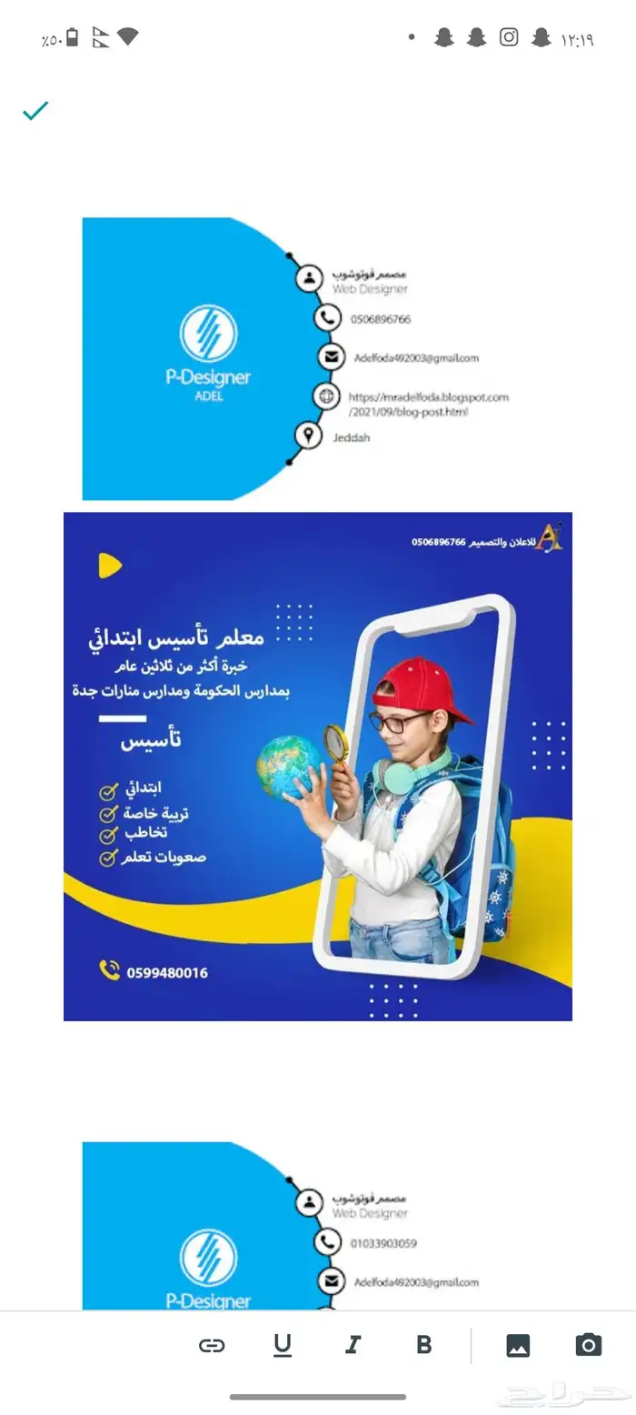 مصمم فوتوشوب خبره 7 سنوات 8