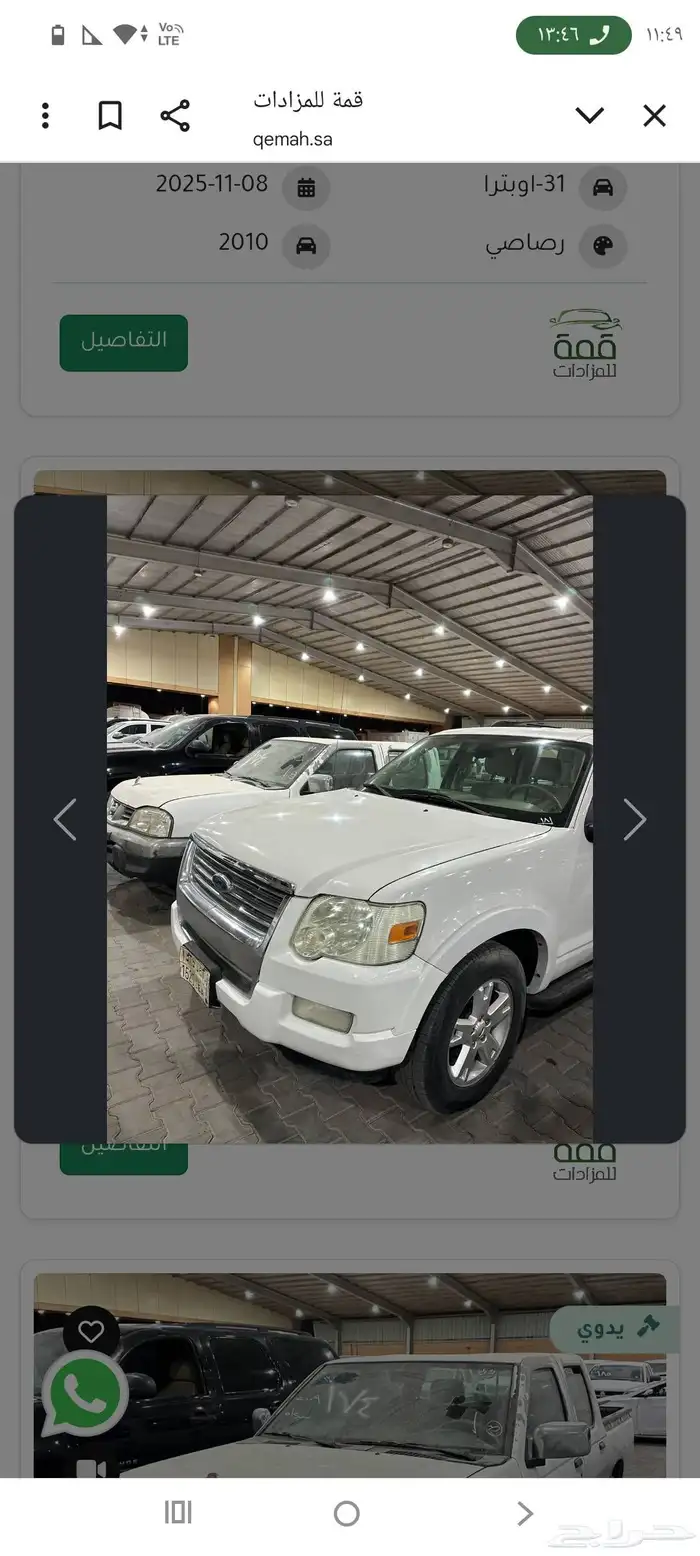 فورد اكسبلور 2009 مفحوص 1