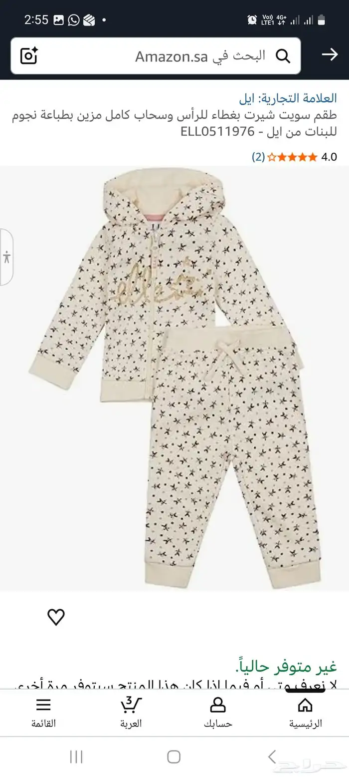 بجامات اطفال 1