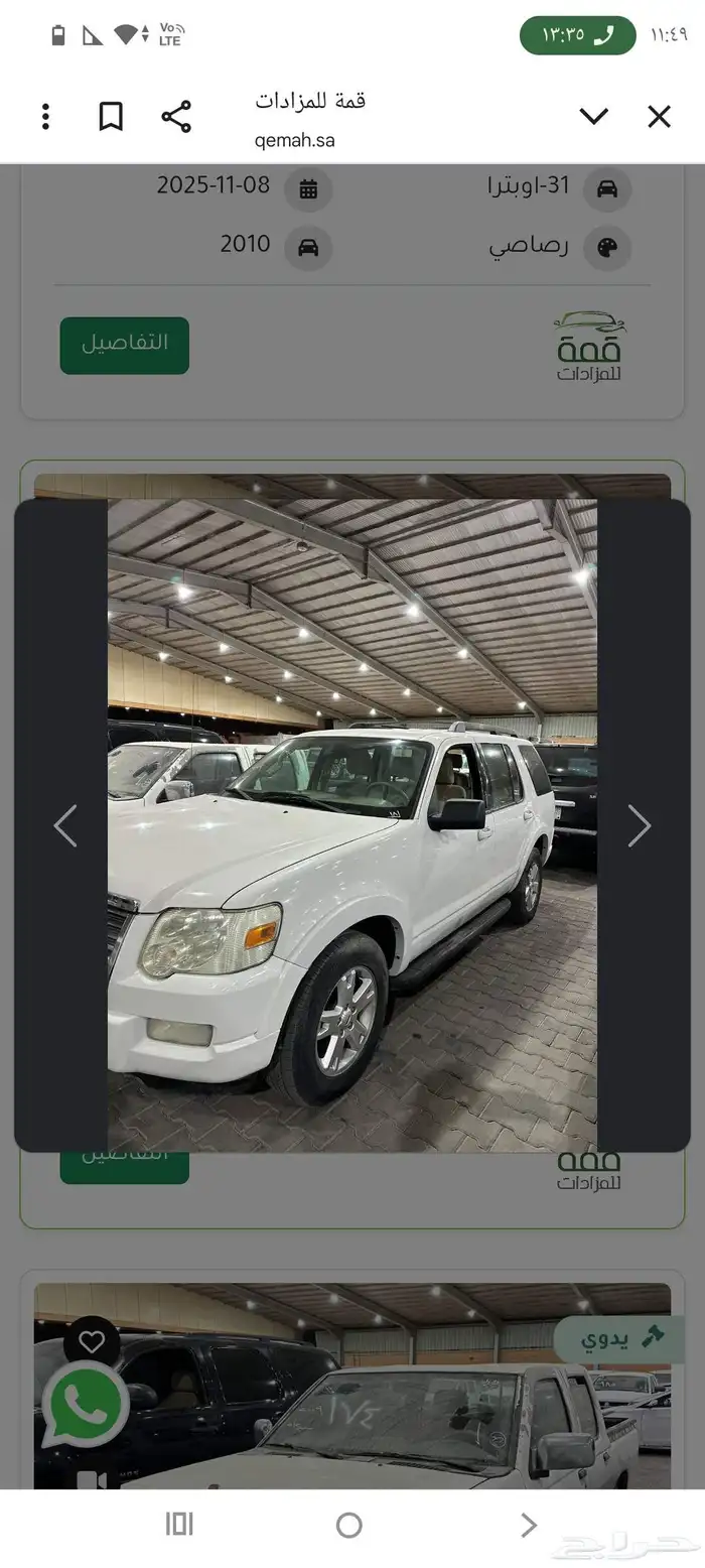 فورد اكسبلور 2009 مفحوص 2