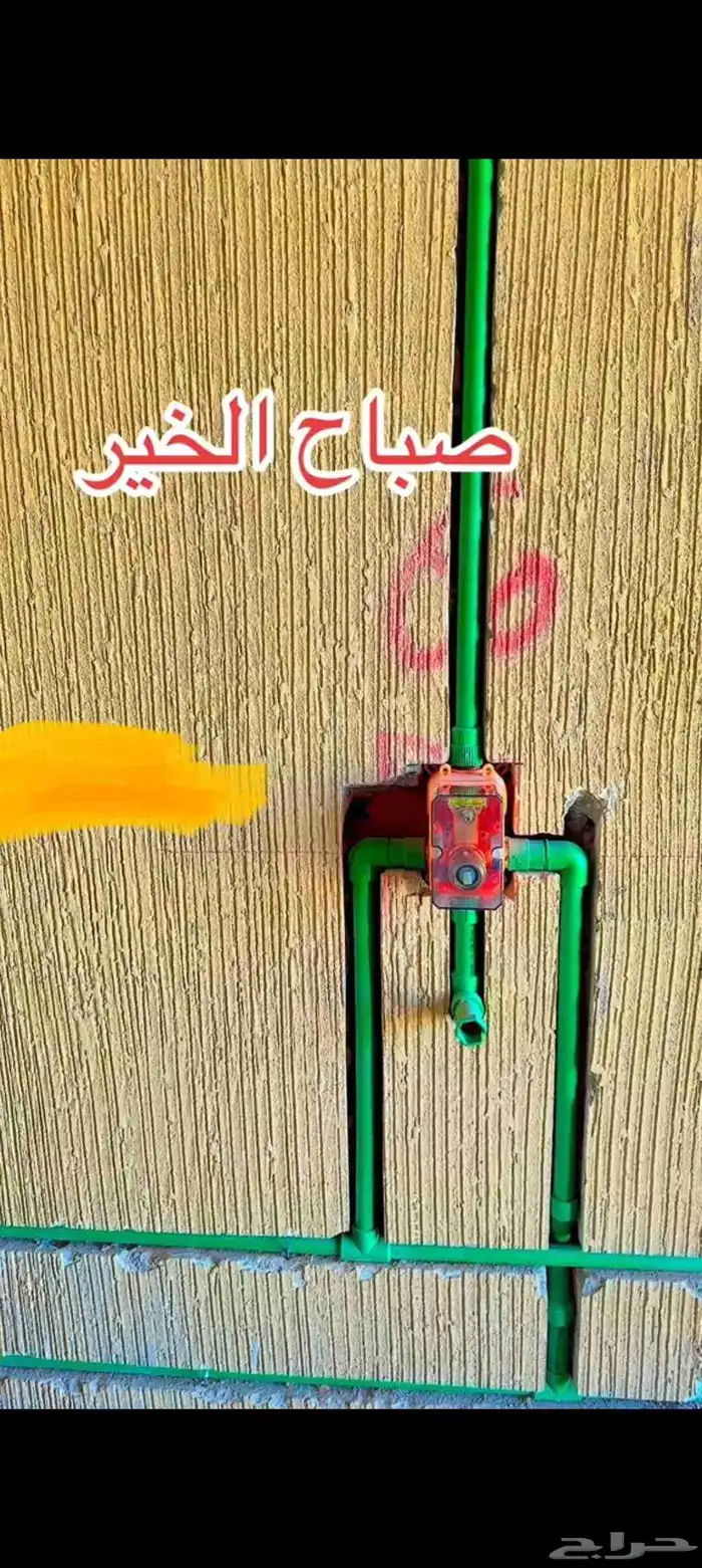 معلم كهربائي سابك حائل 2