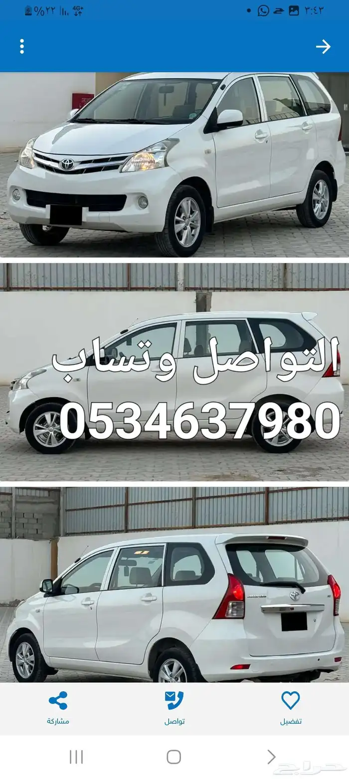 للبيع فإن افانزا عائليه بدي وكاله 2015 5