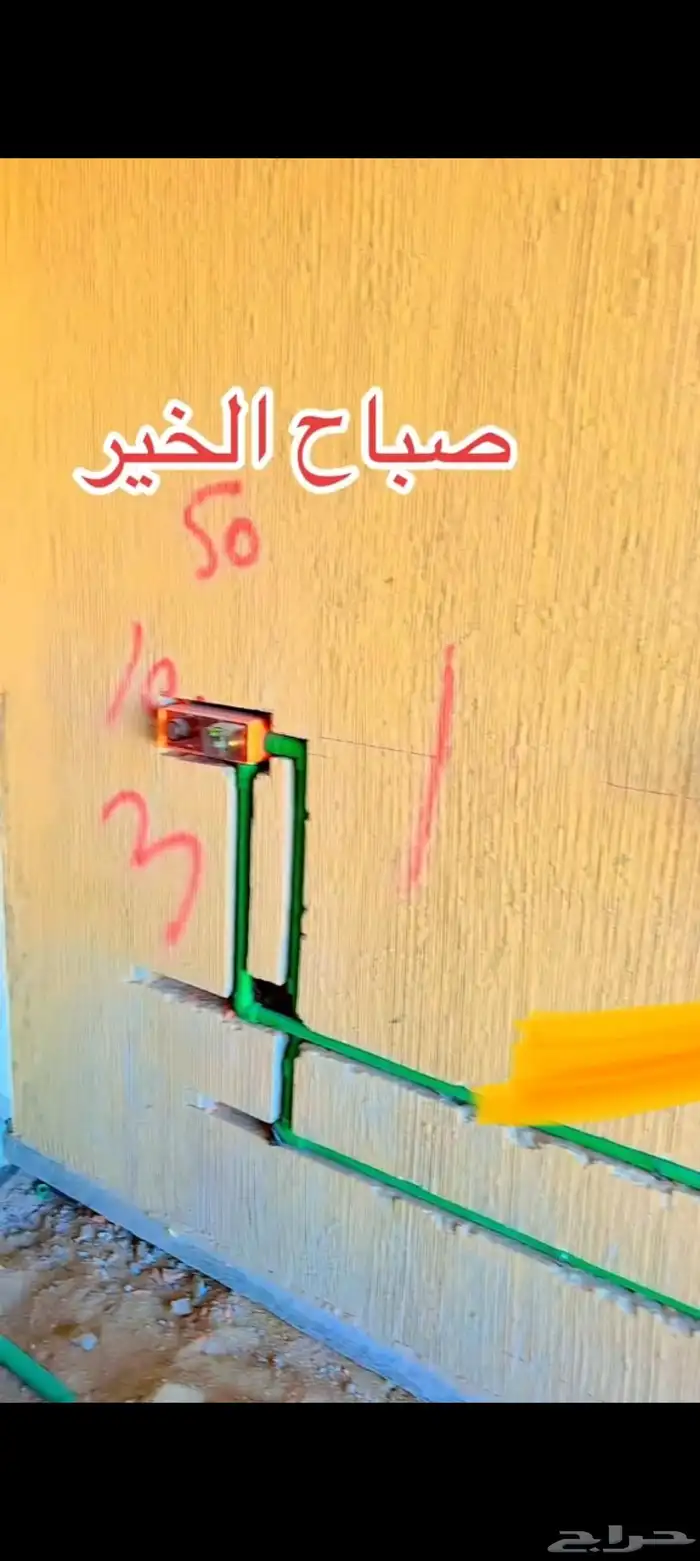 معلم كهربائي سابك حائل 1