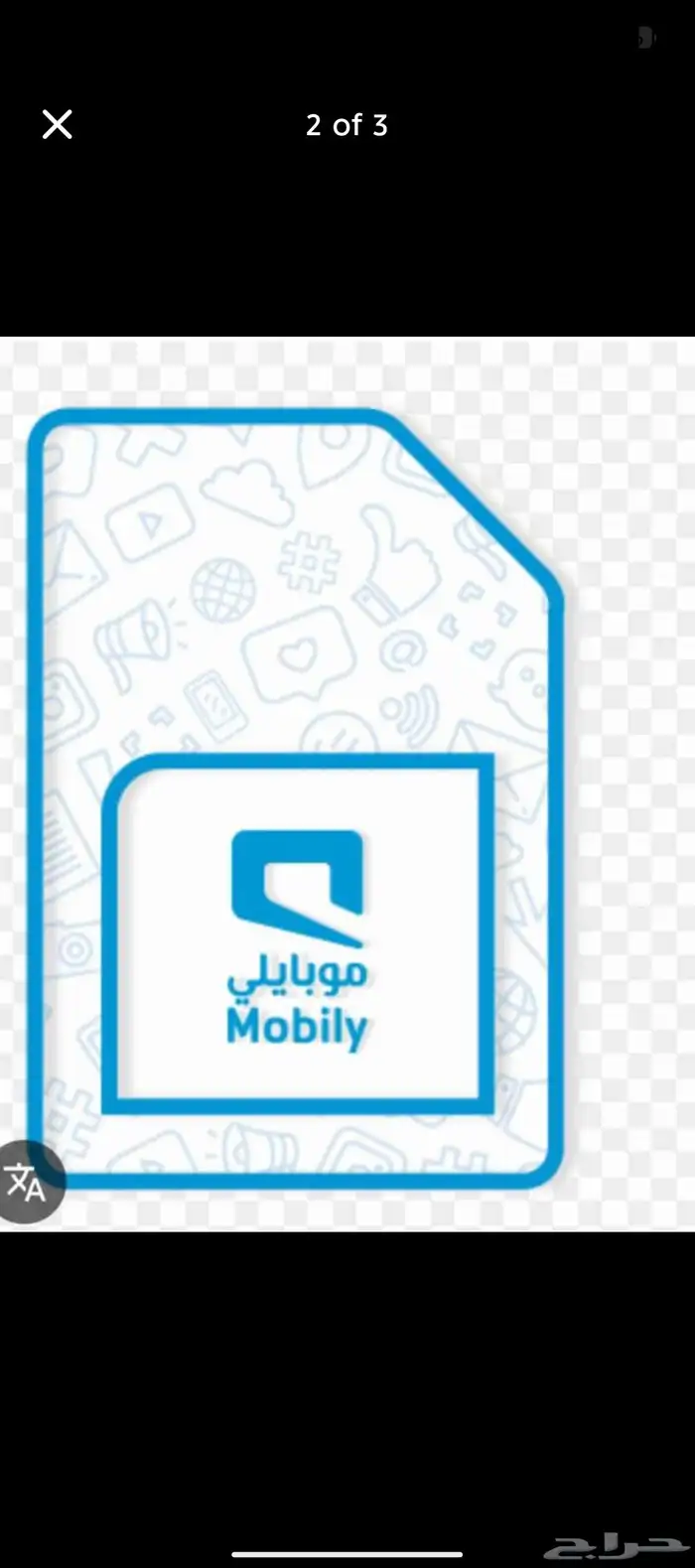 نت مفتوح موبايلي 5 جي 1