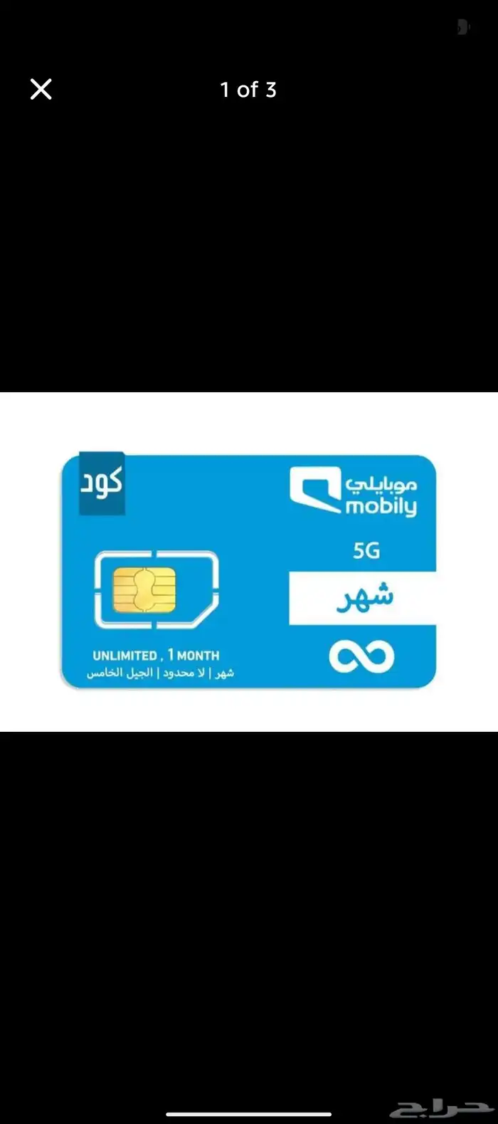 نت مفتوح موبايلي 5 جي 0