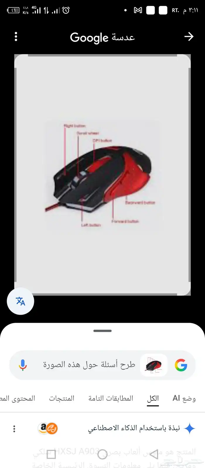 اجهزه خاصه بالعاب الجيم . سماعه وماوس ومكبر صوت او مكرفون 8