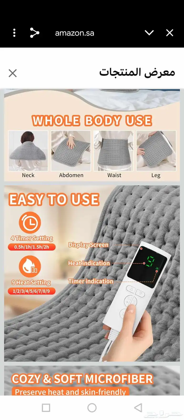 وسادة تسخين كهربائية مع جهاز تحكم 2