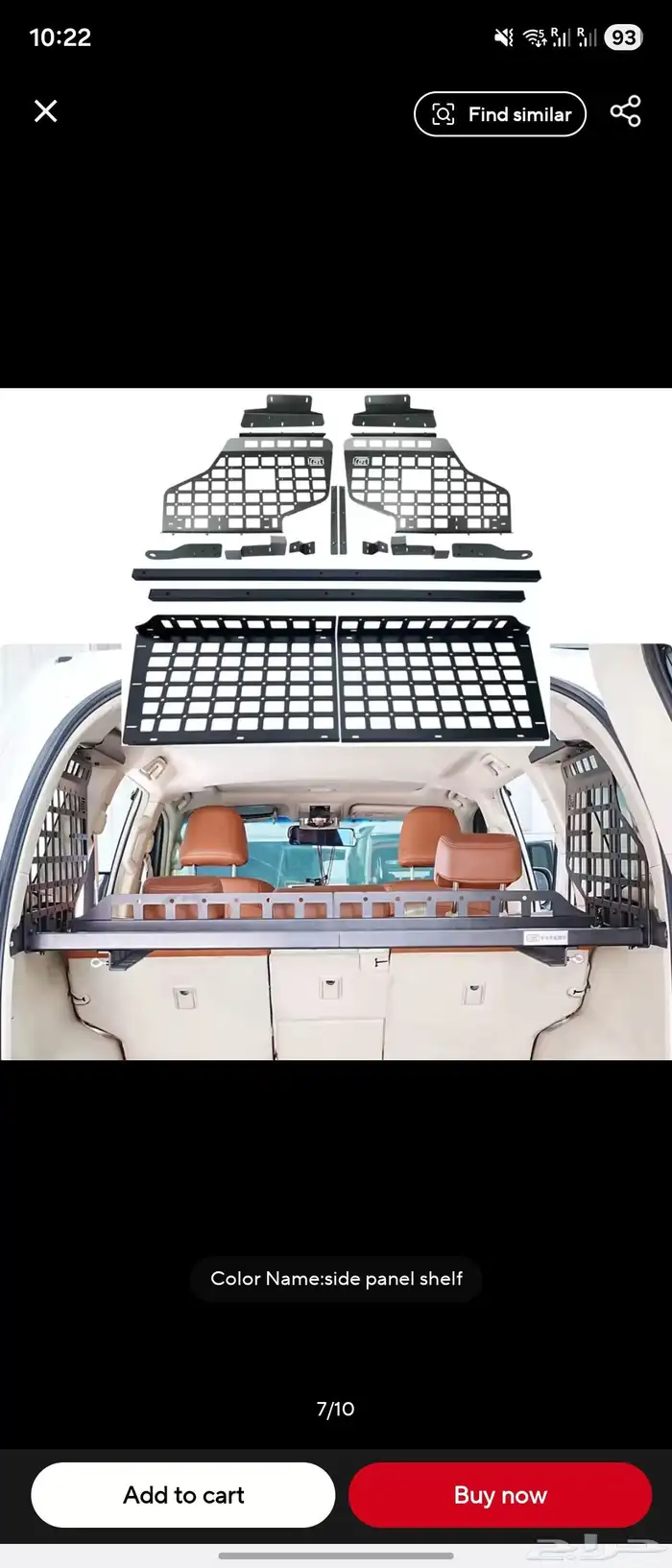 رف مولي برادو او لكزس GX 0