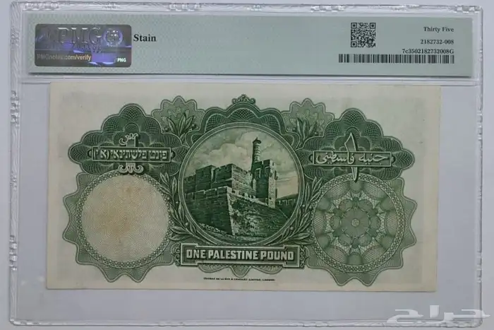 عملات قديمه فلسطين 1939 ميلادي 1