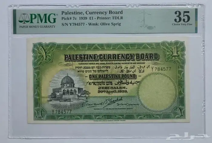 عملات قديمه فلسطين 1939 ميلادي 0