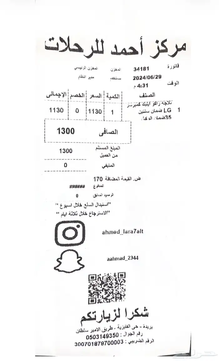للبيع ثلاجة سيارة راكو ايليك 35 لتر كمبرسر lg سارية بالضمان 2