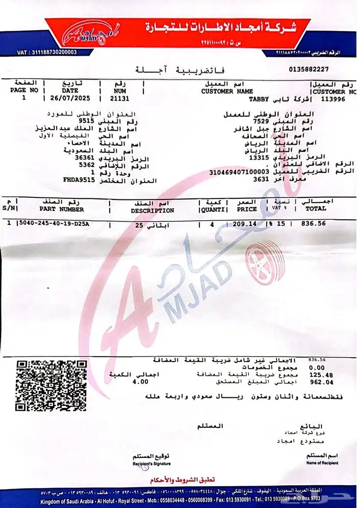 للبيع جنوط ازيرا 2020 2