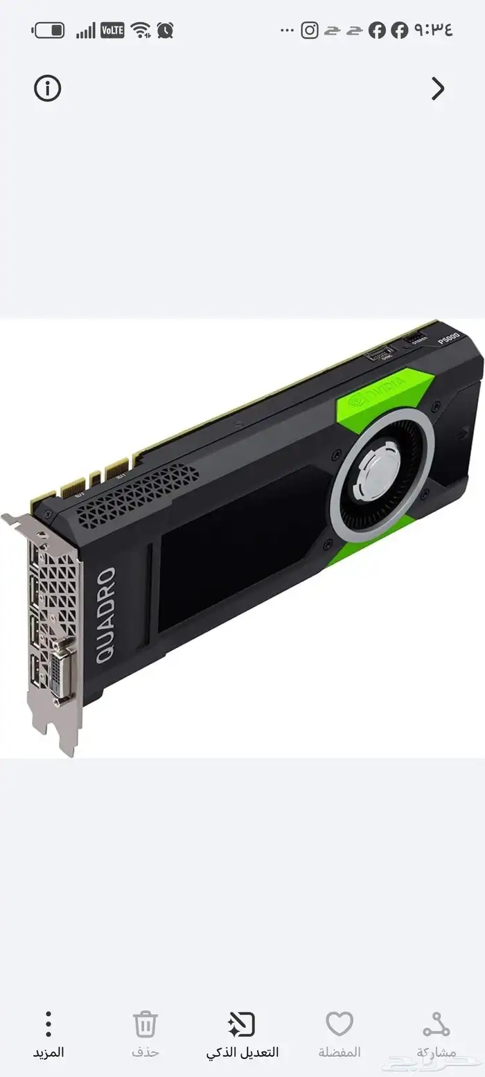 كرت شاشة العاب Nvidia P5000 16GB 5