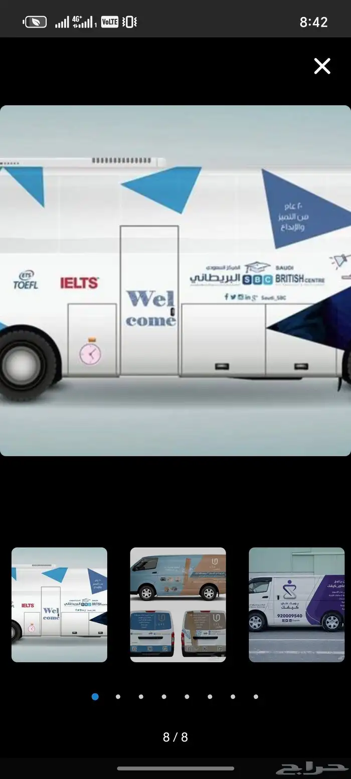 استيكر سيارات للعلامة التجاريه 4