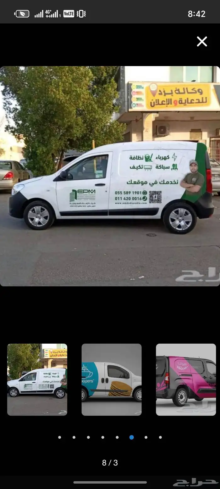 استيكر سيارات للعلامة التجاريه 9