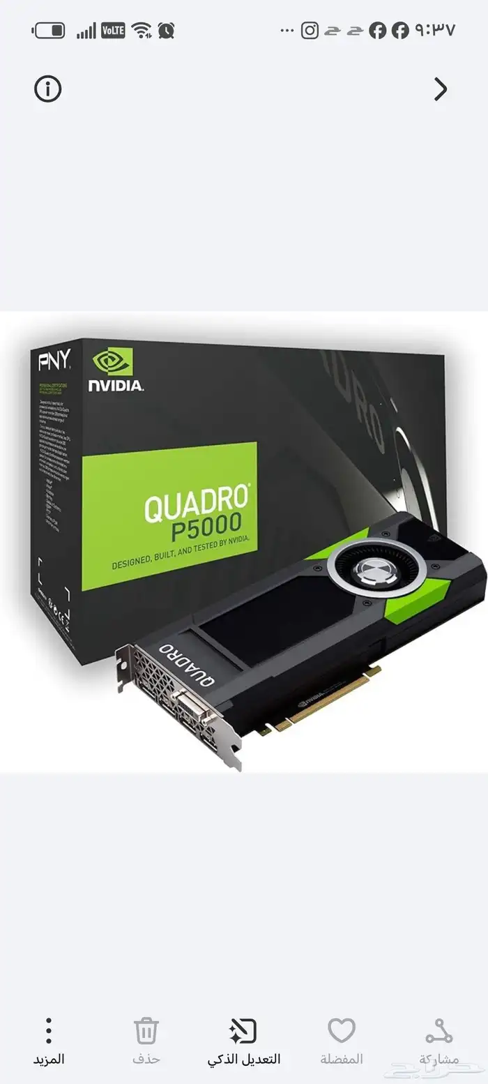 كرت شاشة العاب Nvidia P5000 16GB 2