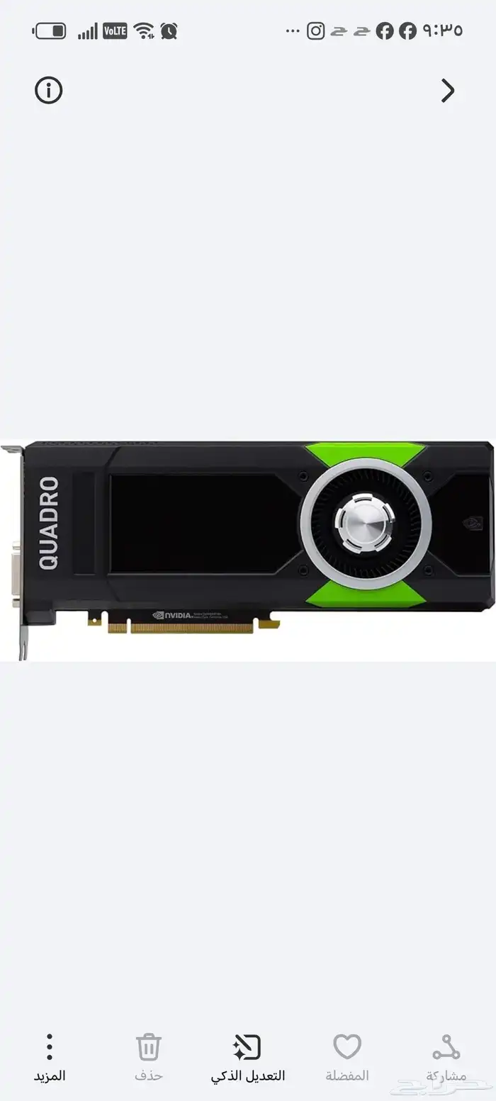 كرت شاشة العاب Nvidia P5000 16GB 4
