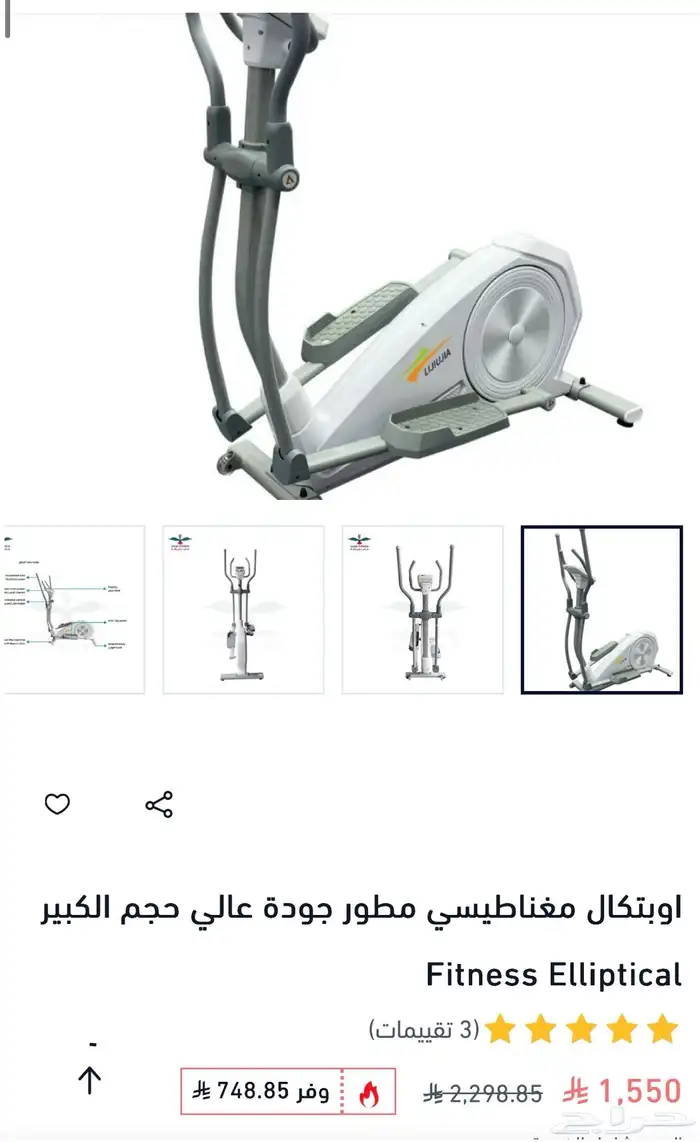 اجهزة رياضية 1