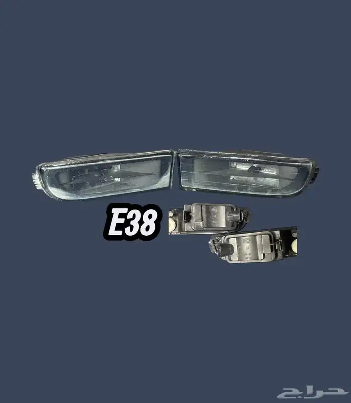 كشافات الضباب بي ام دبليو e38 0