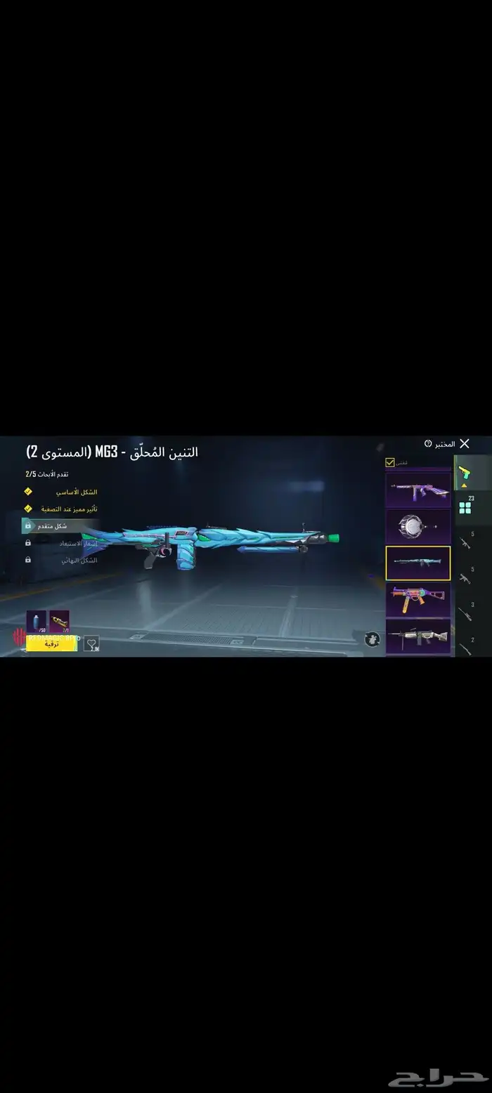 للبيع حساب ببجي23 سلاح يتطور 116 مثك رابط ايميل فقط 4