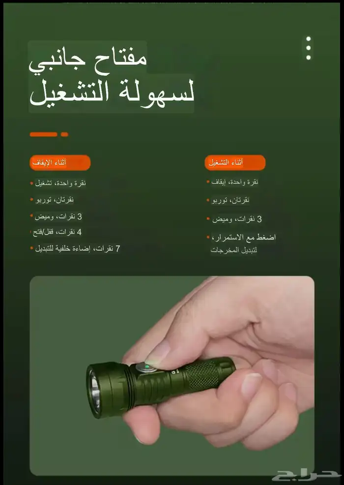 كشاف مداليه صغيره يصل الى 400 متر 2