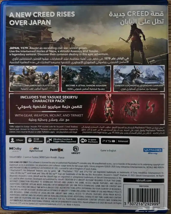 أساسنز كريد شادوز Assassin s Creed Shadows النسخة المميزة 1