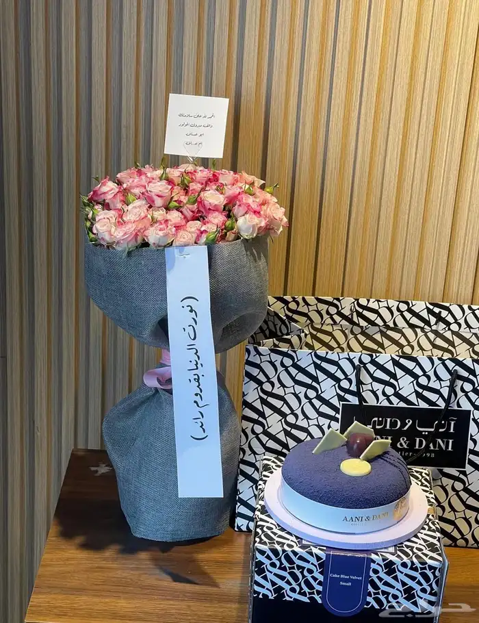 تنسيق وتوصيل هدايا 22