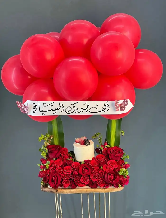 تنسيق وتوصيل هدايا 47