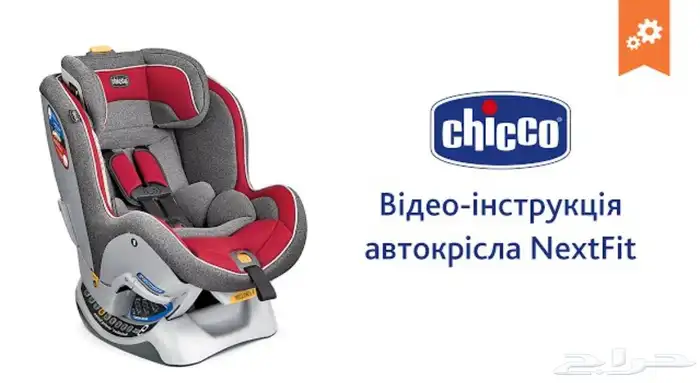 للبيع كرسي سياره للاطفال 0