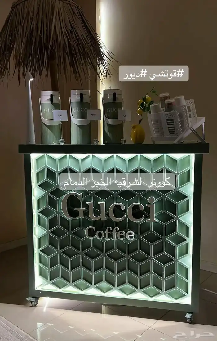 كورنر قوتشي و ديوور 0