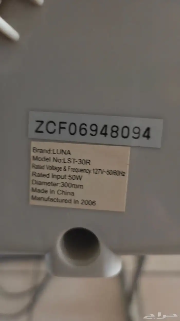 مروحه هوائية بنكة Fan air 1