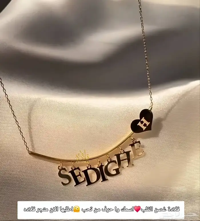 تميزي ب اسمك وا اسم من تحب قطعه مصنوعه بكل حب 2