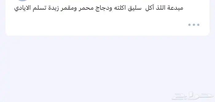 سليق حجازي طبخ بيت 2