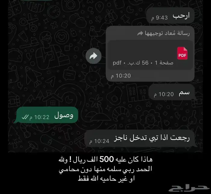 قضايا   صحائف دعوى بأنواعها - مذكرات دفاع 0