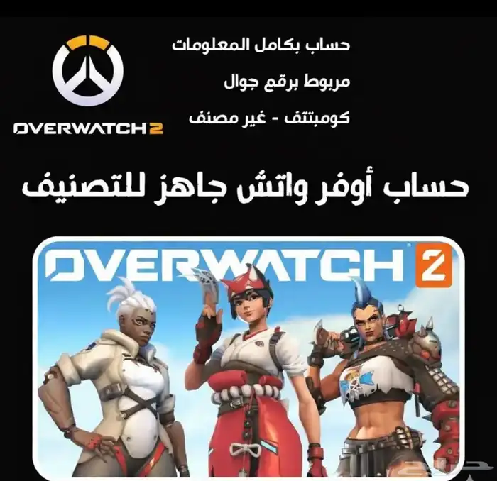 حساب اوفرواتش مفتوح رنك 0