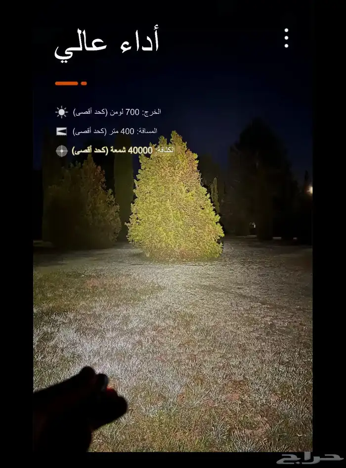 كشاف مداليه صغيره يصل الى 400 متر 1