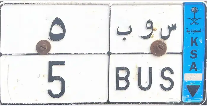 لوحة نقل مميزة للبيع 0