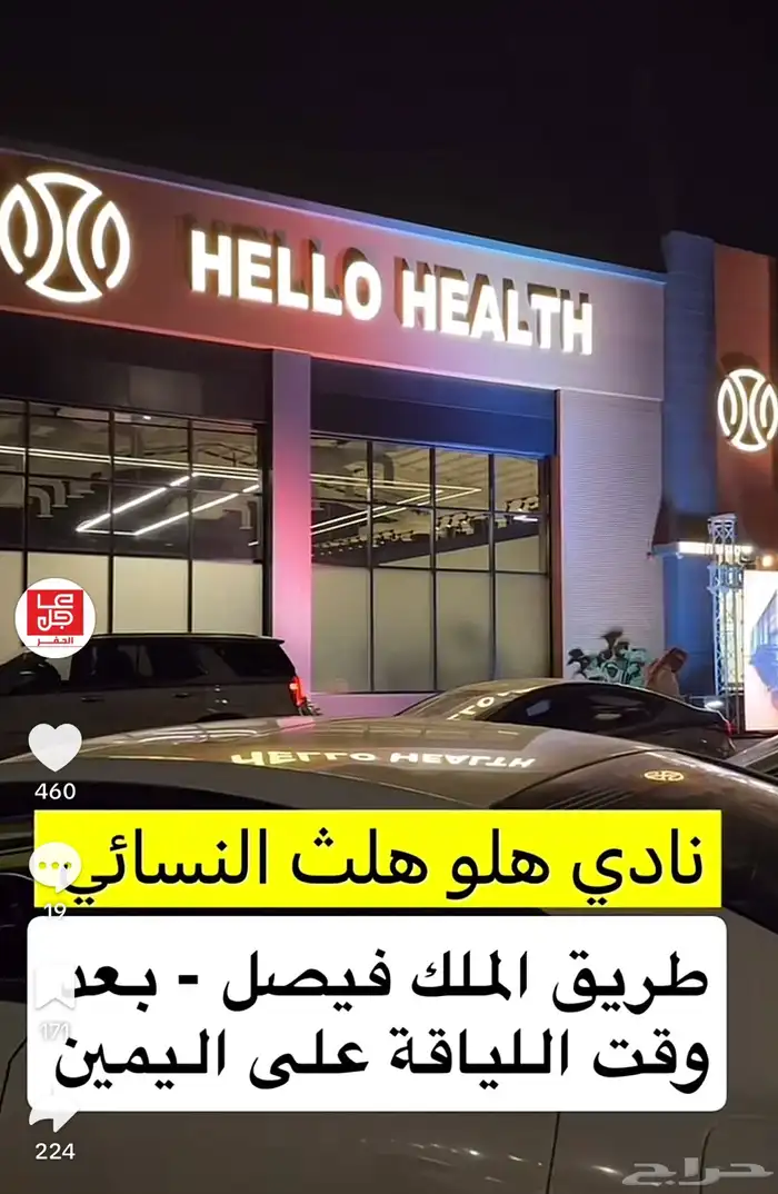 تنازل اشتراك نادي نسائي 0