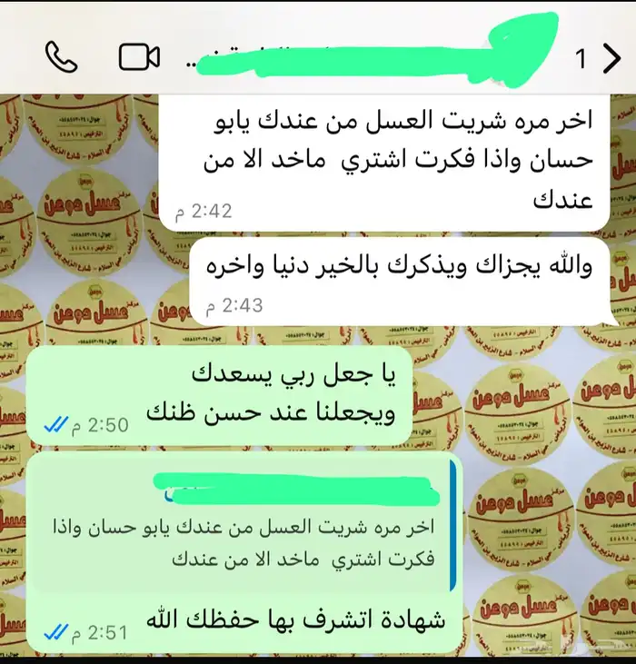 عسل سدر ممزوج بغذاء ملكات وطلع النخل وحبوب اللقاح 81