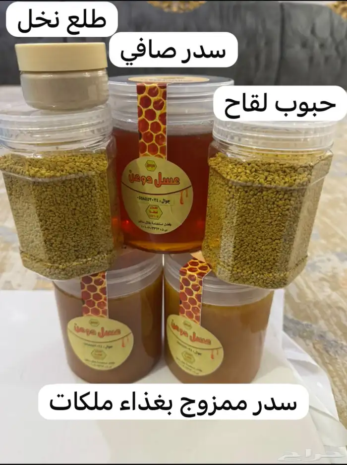 عسل سدر ممزوج بغذاء ملكات وطلع النخل وحبوب اللقاح 4