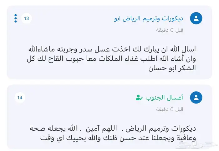 عسل سدر ممزوج بغذاء ملكات وطلع النخل وحبوب اللقاح 86