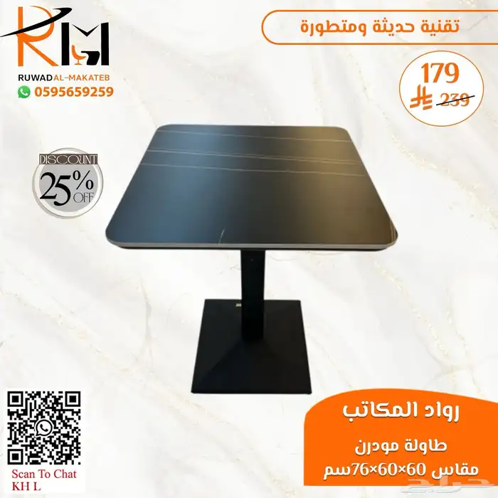 طاولة مقهى بالرياض تاثيث كافيهات و تاثيث مطاعم باسعار مميزة 12