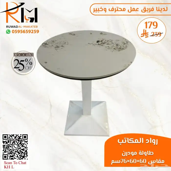 طاولة مقهى بالرياض تاثيث كافيهات و تاثيث مطاعم باسعار مميزة 13