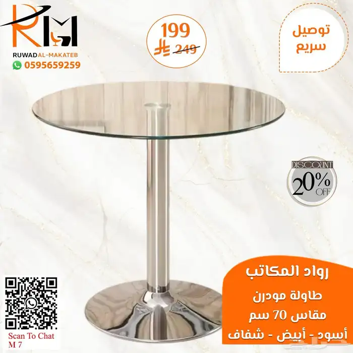 طاولة مقهى بالرياض تاثيث كافيهات و تاثيث مطاعم باسعار مميزة 16