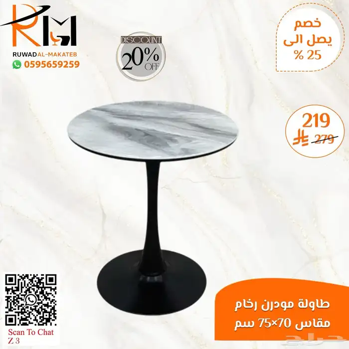 طاولة مقهى بالرياض تاثيث كافيهات و تاثيث مطاعم باسعار مميزة 28